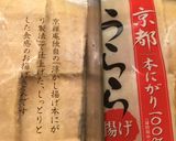 もう一品、簡単！★水菜とお揚げの煮びたし作り方7写真