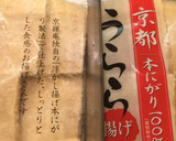 もう一品、簡単！★水菜とお揚げの煮びたし作り方7写真