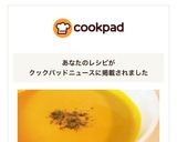 カボチャの煮物リメイク☆濃厚ポタージュ作り方7写真