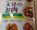 大豆のお肉で、大根とにんじんの煮物作り方5写真