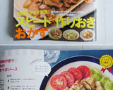 柚子胡椒の香り♡鶏胸肉の塩昆布マヨソース作り方8写真