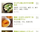 材料2つ！ミキサーで簡単♡柿プリン作り方6写真