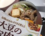 低糖♪厚揚げと白菜と大豆のお肉の炊いたん作り方2写真