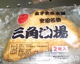 油揚げの味噌漬け焼き作り方1写真