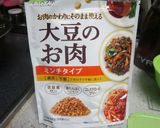 大豆のお肉ｄｅかぼちゃグラタン♪作り方1写真