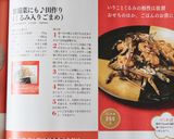 常備菜にも♪田作り（くるみ入りごまめ）作り方12写真
