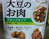 大豆のお肉（ブロック）の白菜ミルクスープ作り方1写真