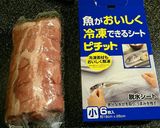 自家製スモークロースハム作り方4写真