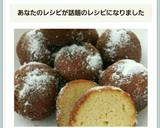 低糖質おからドーナツ(サイリウム入り)作り方11写真