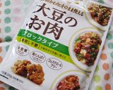 大豆のお肉でヘルシーどて焼き（味噌煮込）作り方5写真