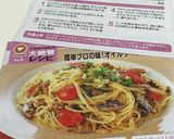 簡単プロの味！オイルサーディンパスタ作り方6写真