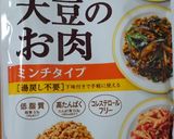 ナスと大豆のお肉のチーズ焼き♪作り方1写真