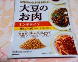 大豆のお肉とこんにゃくでヘルシースープ♪作り方5写真