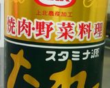 なめこでトロトロ　鶏もも肉となすの炒め物作り方6写真