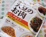 カフェ風♪甘辛大豆ミンチとアボカドの丼作り方9写真