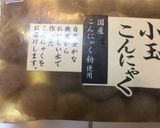 山形【玉こんにゃく】特別編作り方1写真