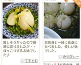 柚子香る♪かぶの菊花煮 葛あんかけ作り方9写真