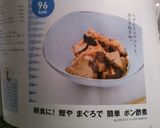 朝食に！ 鰹や まぐろで 簡単 ポン酢煮作り方6写真