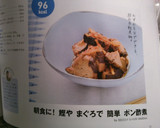 朝食に！ 鰹や まぐろで 簡単 ポン酢煮作り方6写真
