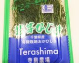 節約簡単後1品に*おかひじきのお浸し作り方1写真
