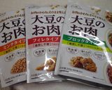 大豆のお肉でナストマチーズ焼き作り方3写真