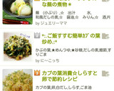 *:.ご飯すすむ簡単ｶﾌﾞの葉炒め.:*作り方7写真