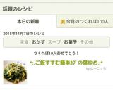 *:.ご飯すすむ簡単カブの葉炒め.:*作り方8写真