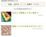 袋で簡単♡バナナのザクザククッキー作り方3写真