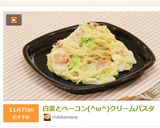 白菜とベーコン(^ω^)クリームパスタ作り方7写真