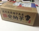 レシピ？？ 安納芋ONバター作り方1写真