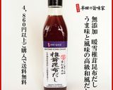簡単☆三種類のタレで食べる　ぶりしゃぶ作り方7写真