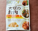 家族大満足☺大豆のお肉の甘辛とろとろ丼作り方1写真