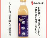 簡単☆三種類のタレで食べる　ぶりしゃぶ作り方8写真
