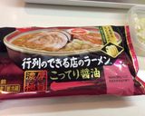 ランチに自家製焼豚で横浜ラーメン風作り方1写真