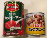 トマト缶で簡単☆手羽と豆のトマト煮込み作り方4写真
