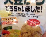 【糖質制限】バリッ！煎餅・堅揚スナック風作り方1写真
