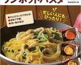 フライパンひとつで白菜の煮込みパスタ作り方9写真