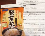 子どものお弁当☆発芽米生姜ごはん弁当作り方1写真