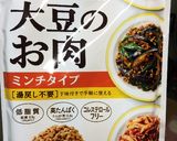 お肉を使わない大豆でシソ餃子作り方2写真