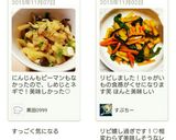 ✲じゃがいものきんぴら✲作り方7写真