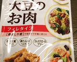 大豆のお肉でお弁当、カレー丼作り方1写真