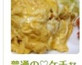 我が家の★チキンライスのオムライス★作り方7写真