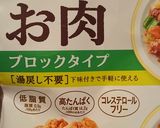 大豆のお肉☆簡単ヘルシー豆乳カレー作り方2写真