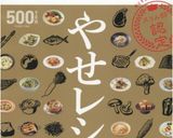 ∴　白菜だけのスープ　∴作り方8写真