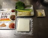ふわふわつくね風作り方1写真