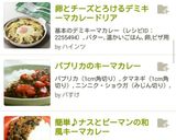 簡単♪ナスとピーマンの和風キーマカレー作り方8写真