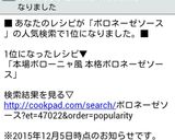 本場ボローニャ風 本格ボロネーゼソース作り方11写真