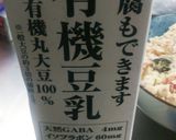 ケト飯❤ココナッツフラワーサラダ作り方2写真