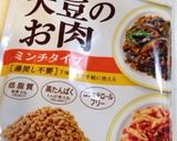 青ネギとお肉みたいな大豆のチャーハン作り方1写真