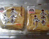 ネギとポン酢のあっさりお揚げ♪作り方1写真